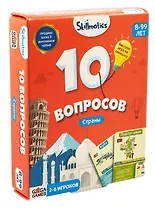 Настольная игра "10 вопросов. Страны"