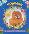 Поделки из природных материалов - 0
