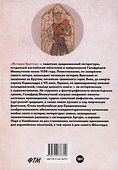 История бриттов. Historia Brittonum - 1