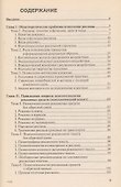 Психология рекламы - 2