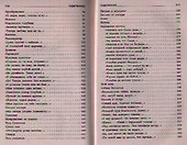 Отговорила роща золотая: Стихотворения. Поэмы - 2