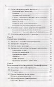 Музыкальная информатика. Теоретические основы - 2