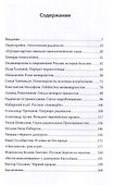 Почему неомонархисты опасны для России? - 2