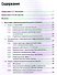 Обеспечение информационной безопасности бизнеса - 1