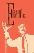 Собрание сочинений.Т.2