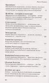Воспитание добродетелей Лекции и интервью (ДобрКнРос) Киприан - 2