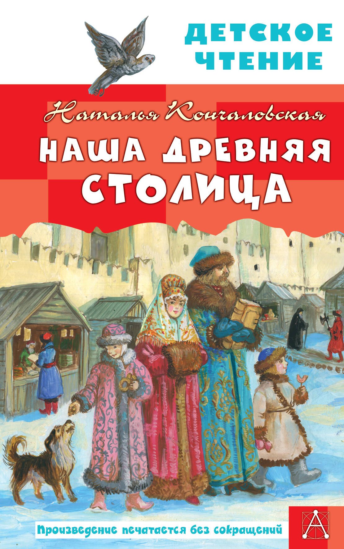 

Наша древняя столица