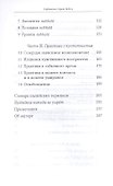 Сердцевина дерева Бодхи. Учение Будды о пустотности - 2