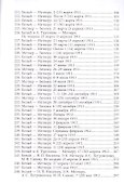 Андрей Белый и Эмилий Метнер. Переписка 1902-1915. Том 2. 1910 - 1915 - 2