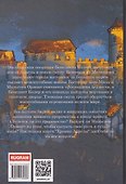 Хроники Арреды: Последнее знамение - 1
