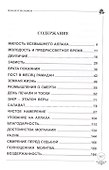 Беседы и наставления - 1