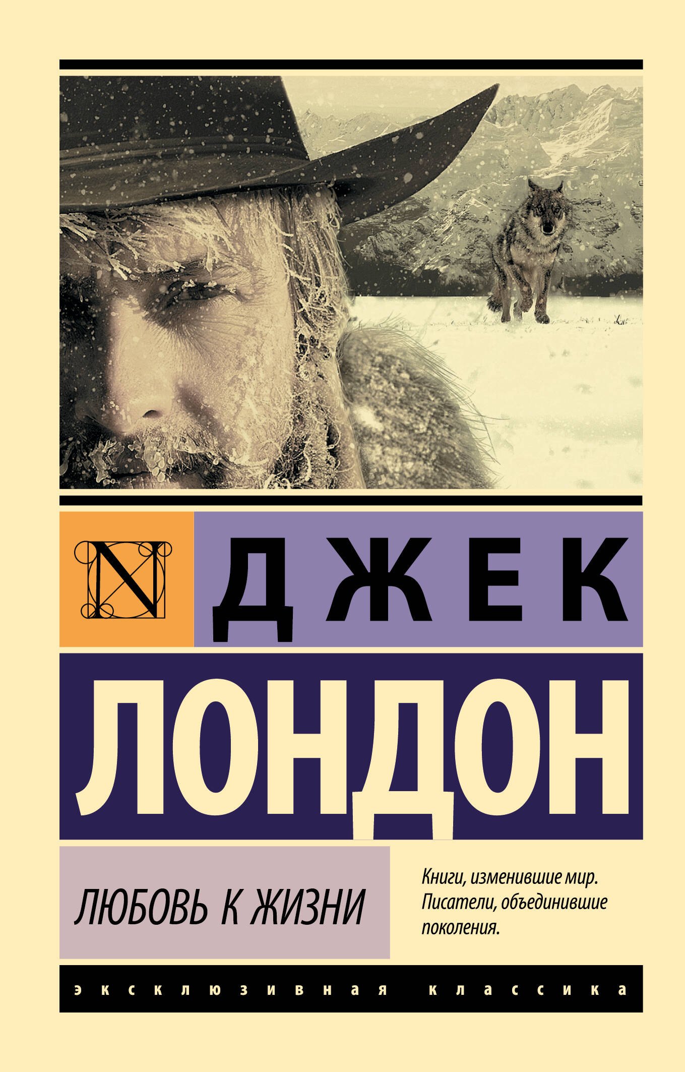 

Любовь к жизни