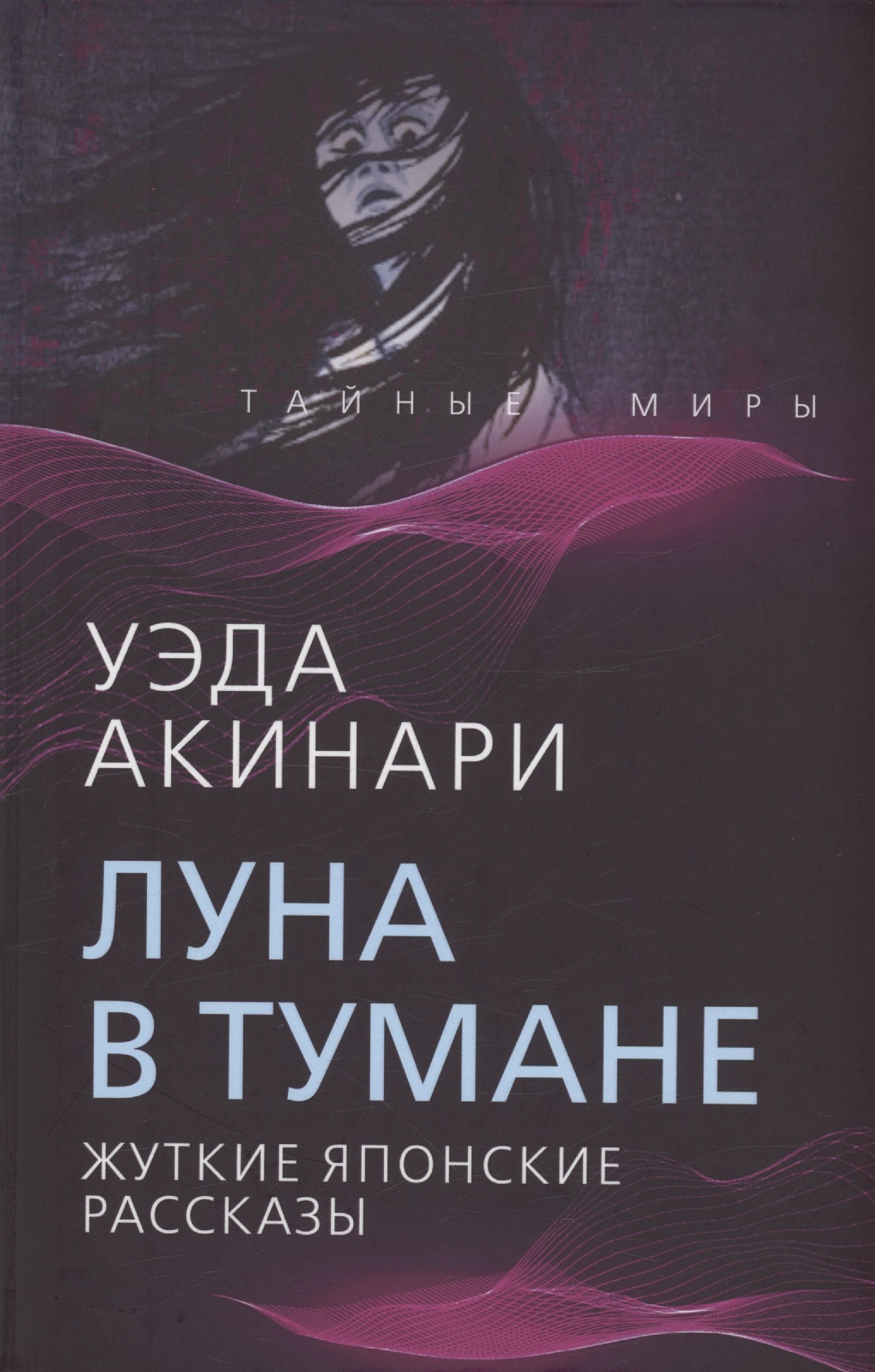 

Луна в тумане