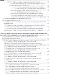 Непароксизмальные эпилептические расстройства - 2