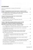 Аномальные маточные кровотечения - 1