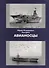 История ВМФ кораблей всех стран т.3. Авианосцы - 0