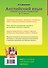 Английский язык. Универсальный справочник. 5-11 классы - 1