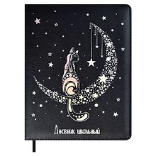 Дневник школьный «Кошка», Феникс+