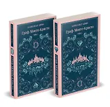 Граф Монте-Кристо (комплект из 2-х книг)