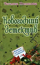 Караоке для дамы с собачкой: Повесть