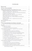 Водоснабжение.Учебно-методический комплекс. - 1