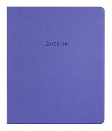 Дневник школьный Be Smart, Block, сиреневый