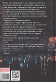 Сын губернатора - 1