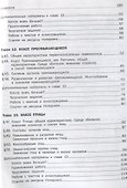 Биология. 8 класс. В двух частях. Часть 2. Учебник - 2