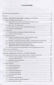 Деньги, кредит, банки : учебник - 1