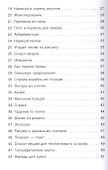 100 увлекательных игр, когда за окном дождь - 2