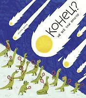 Конец? Не все так просто