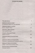 Темная земля - 1