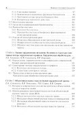 Военно-полевая хирургия. Учебник - 2