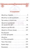 Молитвословъ (старославянский шрифт) - 1