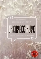 Экспресс-курс по рунам Старшего Футарка