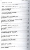 Просто мама. Легко ли сегодня быть мамой - 2