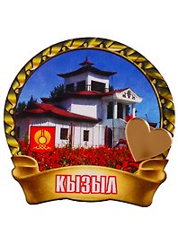 ГС Магнит Кызыл Арка на ленте вид 1 (дерево с зеркальной фурнитурой) (7,5см)
