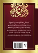 Лучшая французская поэзия - 1