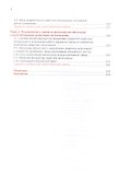 Регулирование банковской сферы. Учебник - 2