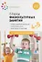 Планы физкультурных занятий с детьми 4-5 лет. График освоения движений. Примерные планы. Комплексы упражнений - 0
