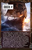 Темный травник. Книга вторая. Сохранить крылья - 1
