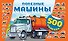 Полезные машины - 0
