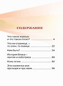 ВНЕКЛАССНОЕ ЧТЕНИЕ. В.Маяковский. КЕМ БЫТЬ? - 1