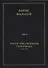 Полное собрание сочинений в 15 томах. Доктор миссионжник, ухогорлонос. Том 12. Книги 5-6 - 0