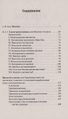 Масонство. Миф и реальность - 1