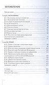 Обществознание. 11 класс. Базовый уровень. Учебник - 1