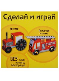 Трактор Пожарная машина (мСдИг)