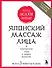 Японский массаж лица. Метод Асахи (Зоган) - 0