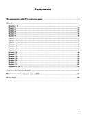 ЕГЭ 2026. Русский язык. Супертренинг - 1