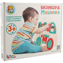 Бизиборд «Машинка», Десятое королевство
